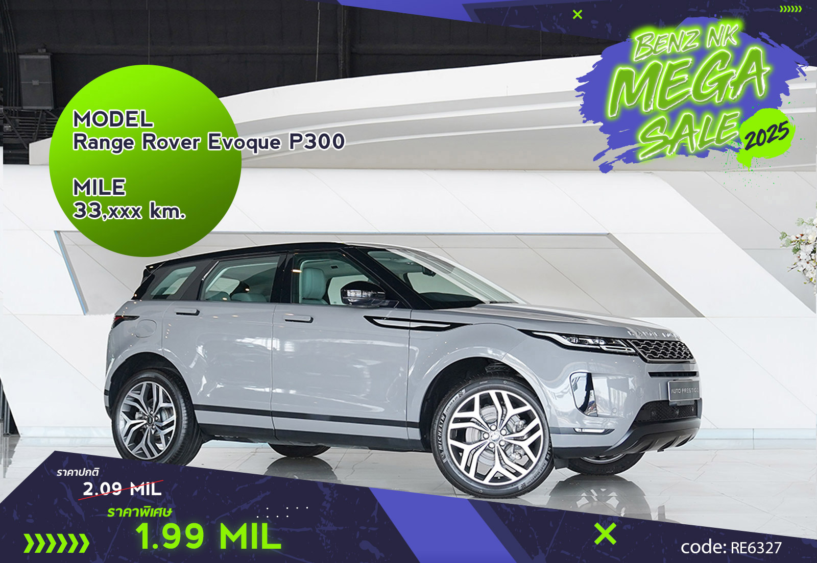 Range Rover Evoque P300